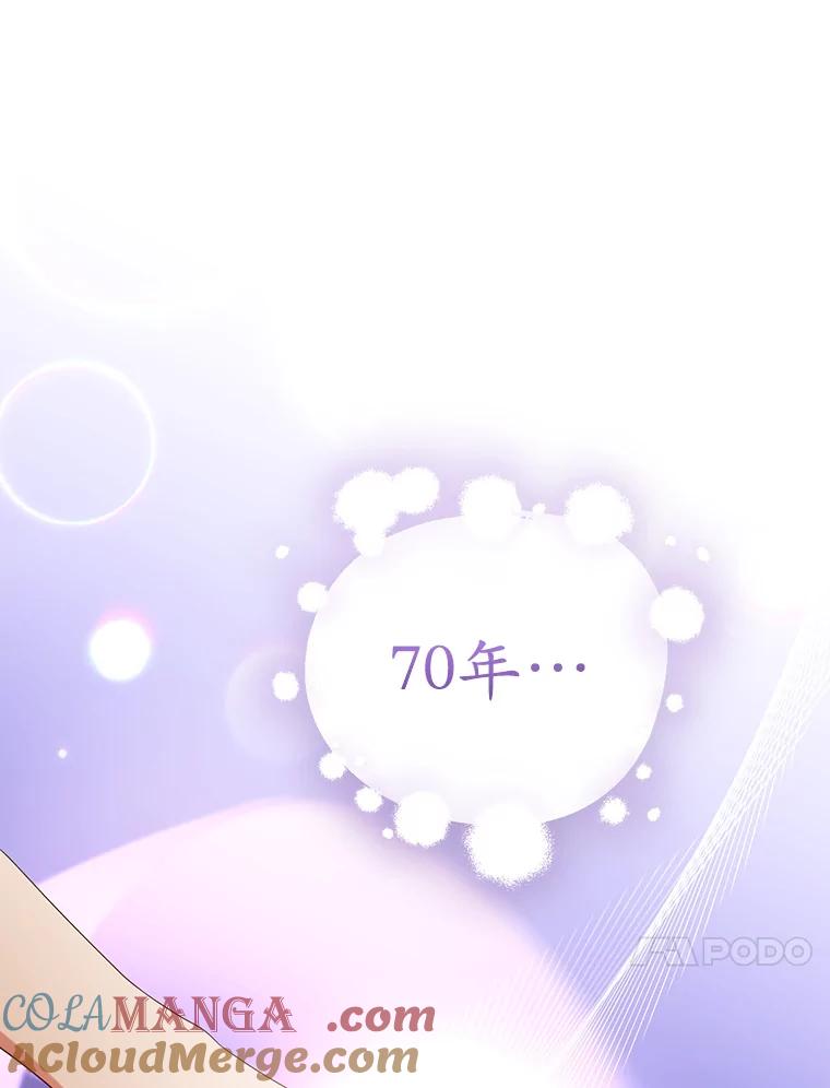 《乙女游戏中的女仆想辞职》39.依靠 第25页