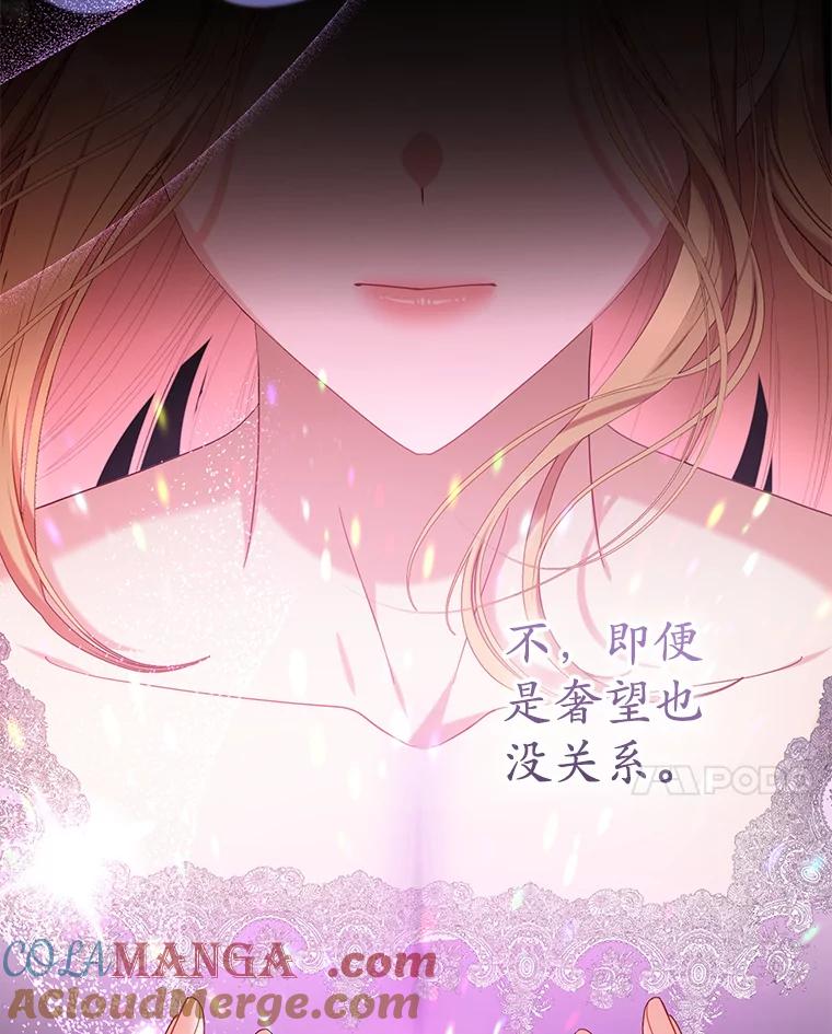 《乙女游戏中的女仆想辞职》39.依靠 第45页