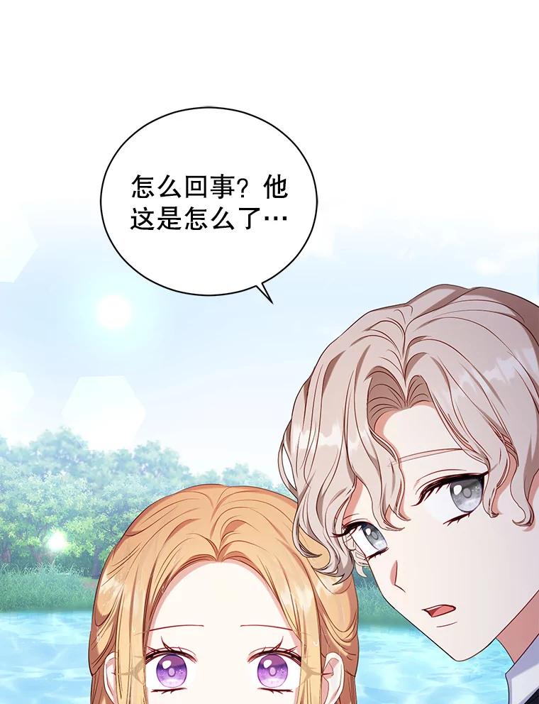 《乙女游戏中的女仆想辞职》39.依靠 第120页