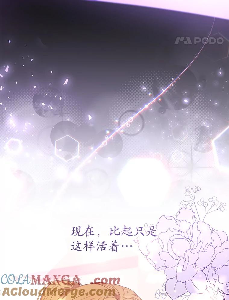 《乙女游戏中的女仆想辞职》39.依靠 第29页