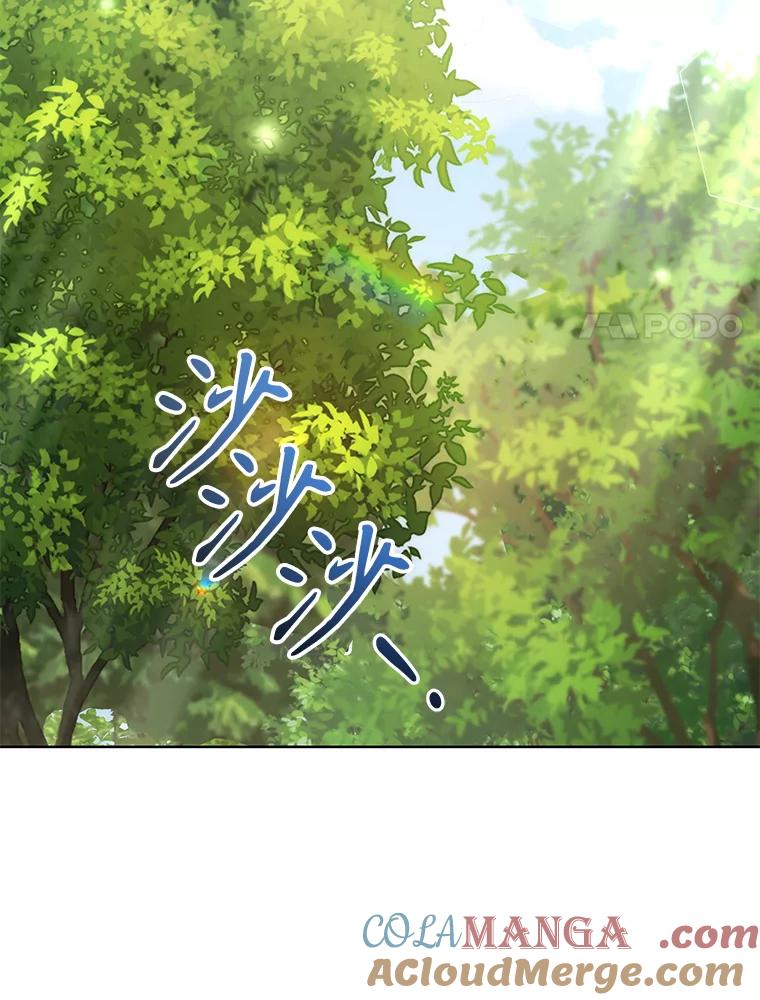 《乙女游戏中的女仆想辞职》39.依靠 第109页