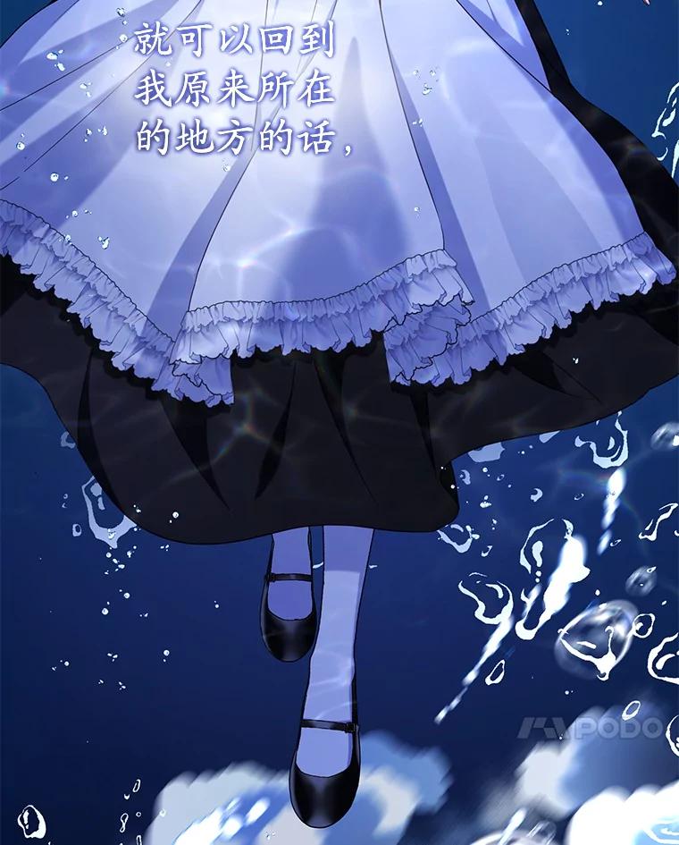 《乙女游戏中的女仆想辞职》39.依靠 第78页