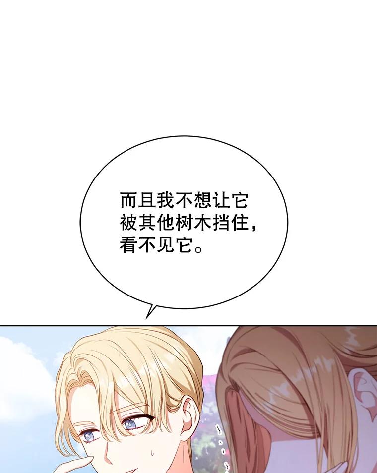 《乙女游戏中的女仆想辞职》39.依靠 第130页