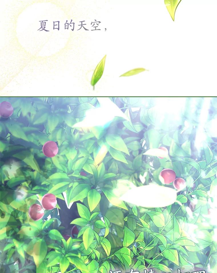 《乙女游戏中的女仆想辞职》39.依靠 第20页