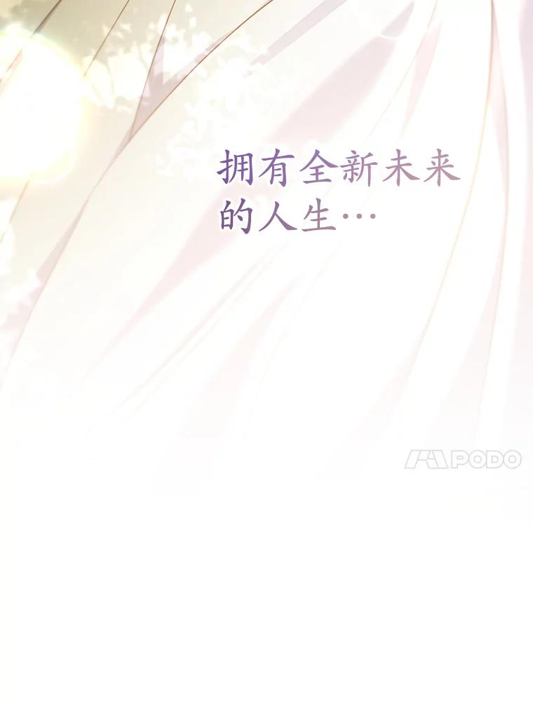 《乙女游戏中的女仆想辞职》39.依靠 第35页