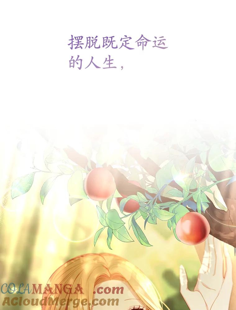 《乙女游戏中的女仆想辞职》39.依靠 第33页