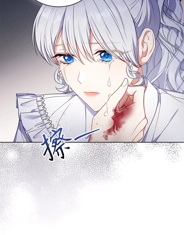 《乙女游戏中的女仆想辞职》40.最后一块碎片 第26页