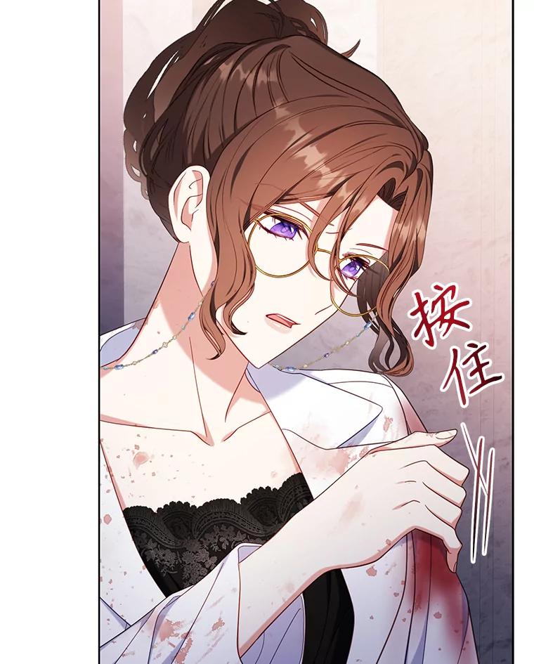 《乙女游戏中的女仆想辞职》40.最后一块碎片 第50页