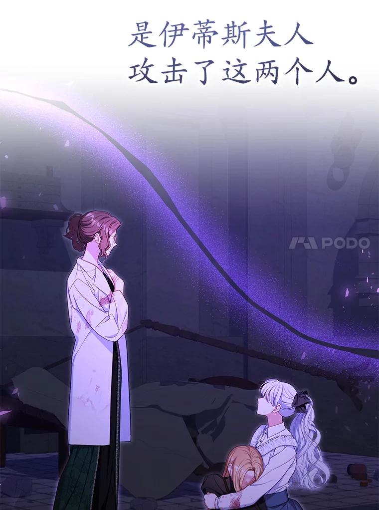 《乙女游戏中的女仆想辞职》40.最后一块碎片 第62页