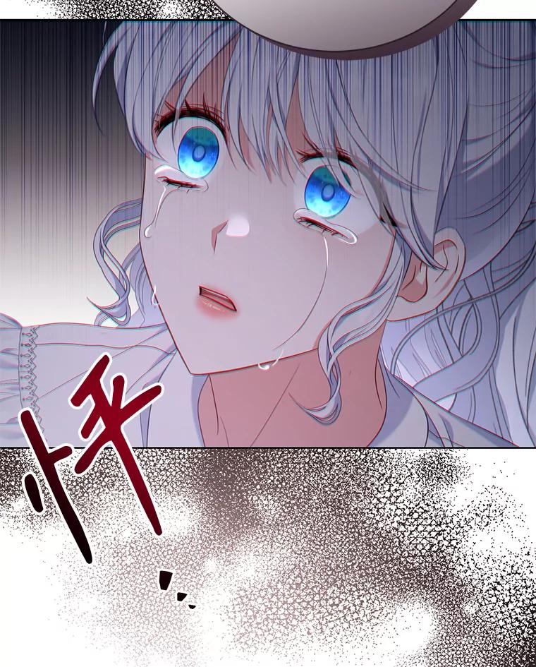 《乙女游戏中的女仆想辞职》40.最后一块碎片 第54页