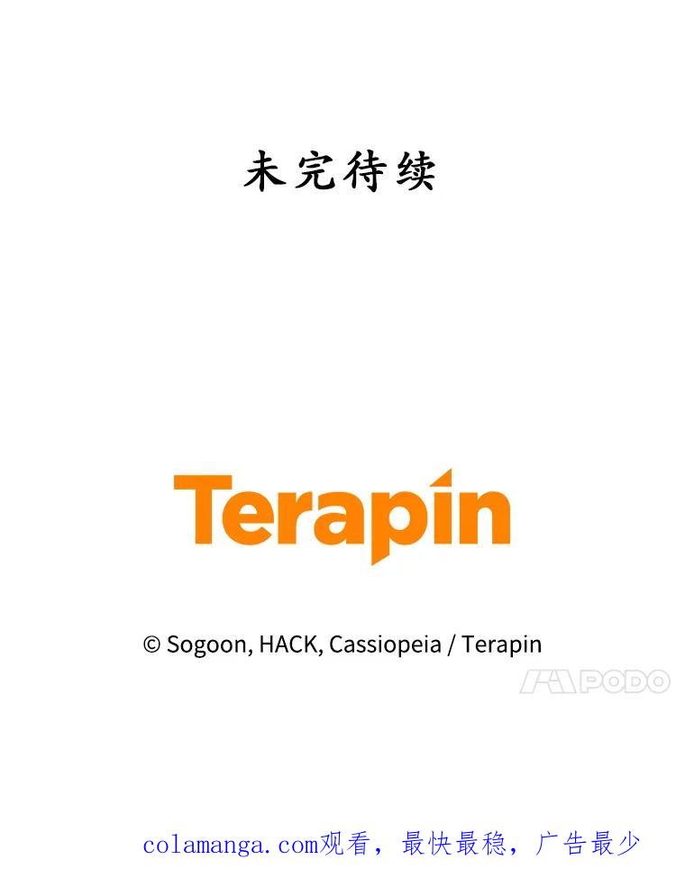 《乙女游戏中的女仆想辞职》40.最后一块碎片 第132页