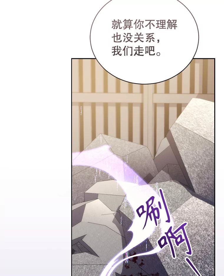 《乙女游戏中的女仆想辞职》40.最后一块碎片 第120页