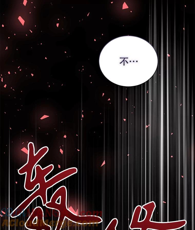 《乙女游戏中的女仆想辞职》40.最后一块碎片 第5页