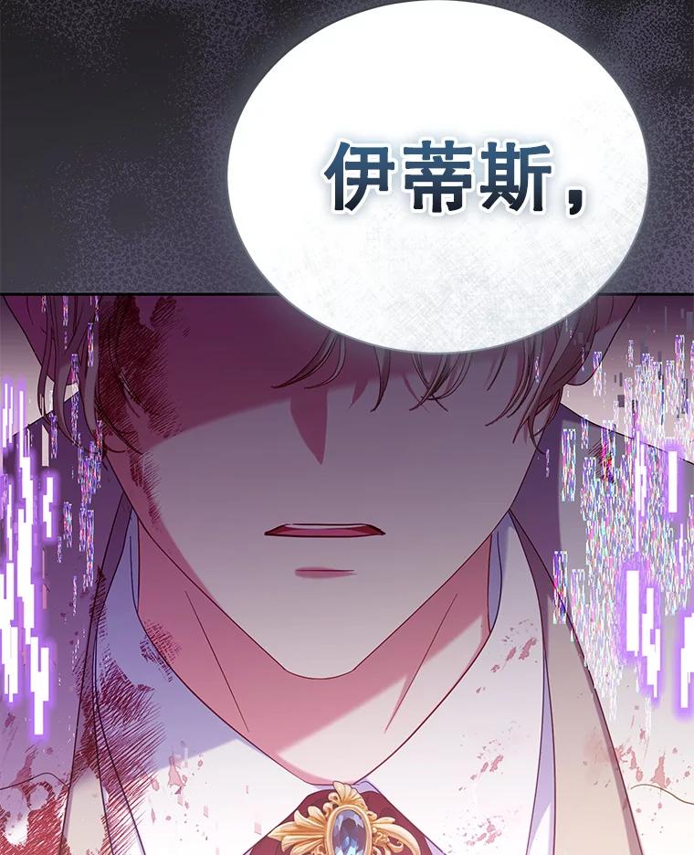 《乙女游戏中的女仆想辞职》40.最后一块碎片 第124页