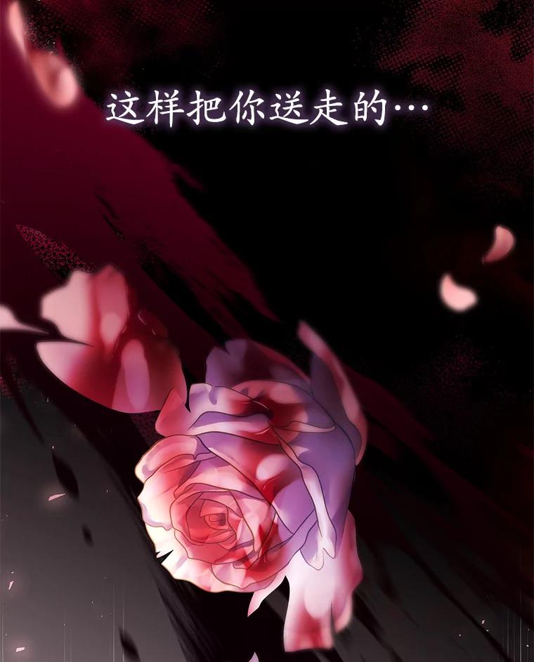 《乙女游戏中的女仆想辞职》40.最后一块碎片 第34页