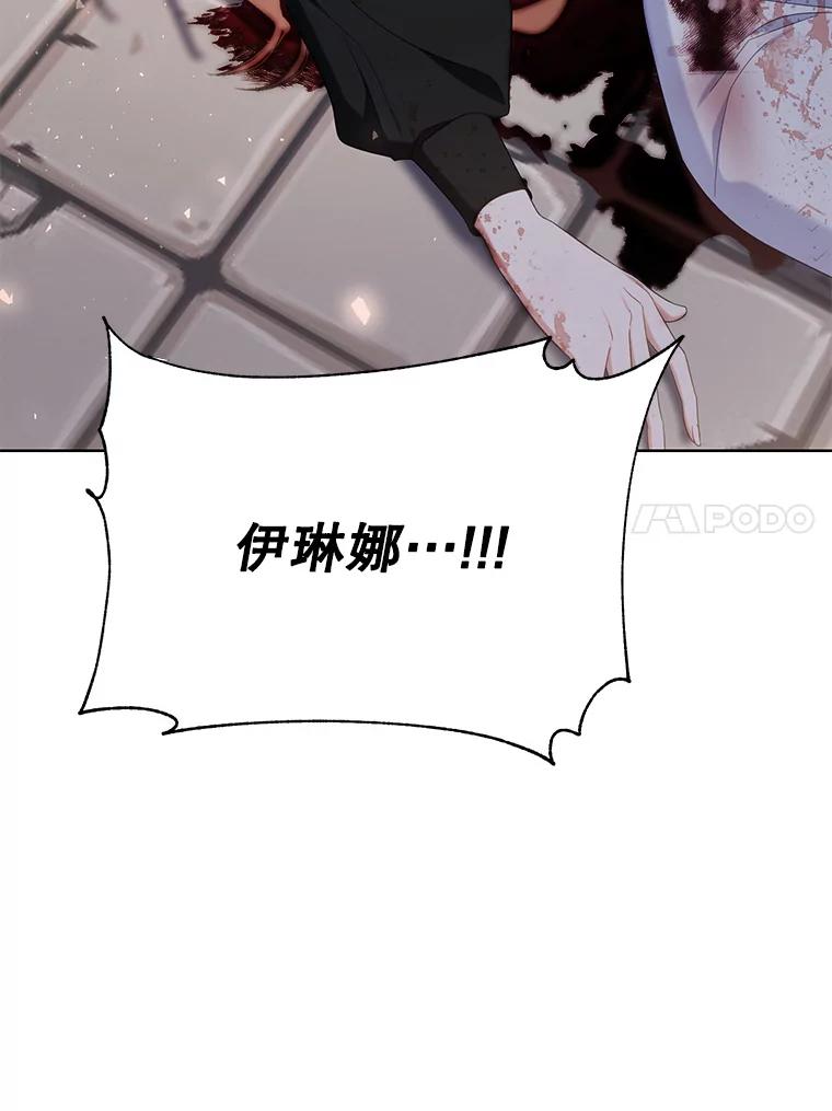 《乙女游戏中的女仆想辞职》40.最后一块碎片 第42页