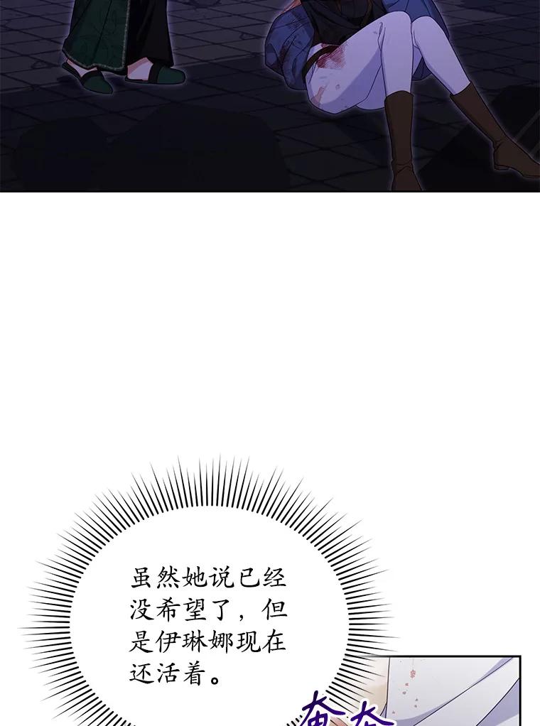 《乙女游戏中的女仆想辞职》40.最后一块碎片 第63页
