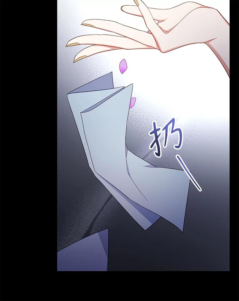 《乙女游戏中的女仆想辞职》40.最后一块碎片 第79页