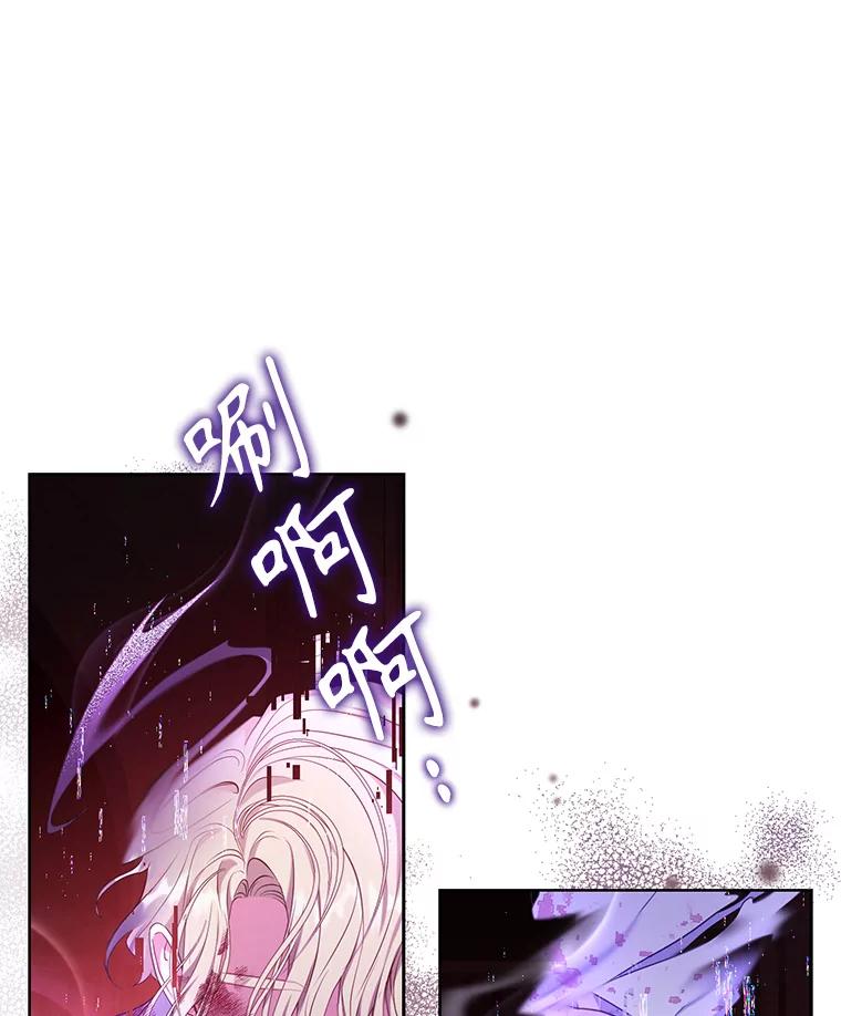 《乙女游戏中的女仆想辞职》40.最后一块碎片 第127页