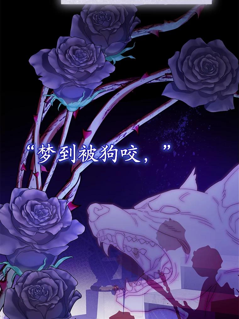 《乙女游戏中的女仆想辞职》40.最后一块碎片 第86页