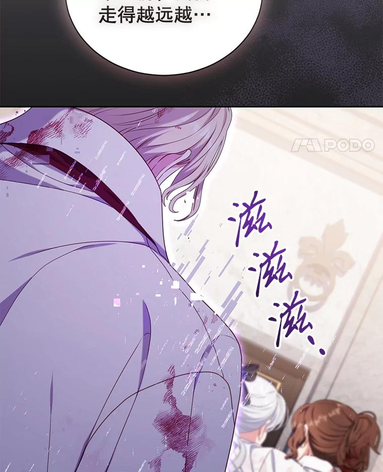 《乙女游戏中的女仆想辞职》40.最后一块碎片 第122页