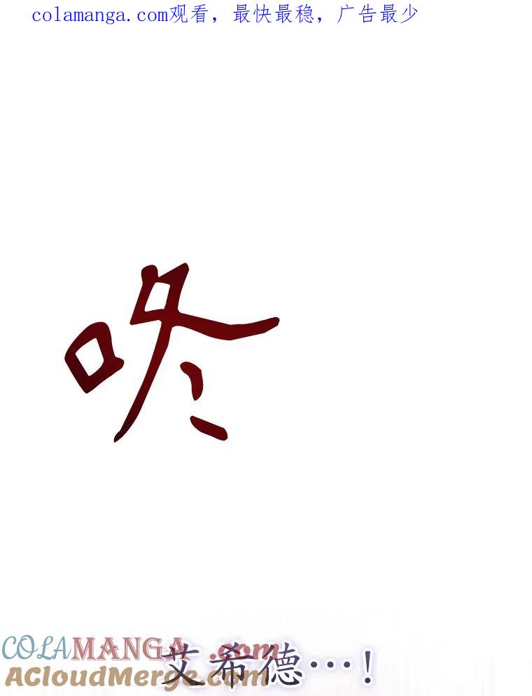 《乙女游戏中的女仆想辞职》40.最后一块碎片 第1页