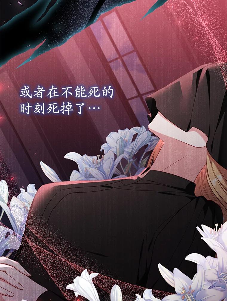 《乙女游戏中的女仆想辞职》41.多个管理者？ 第51页
