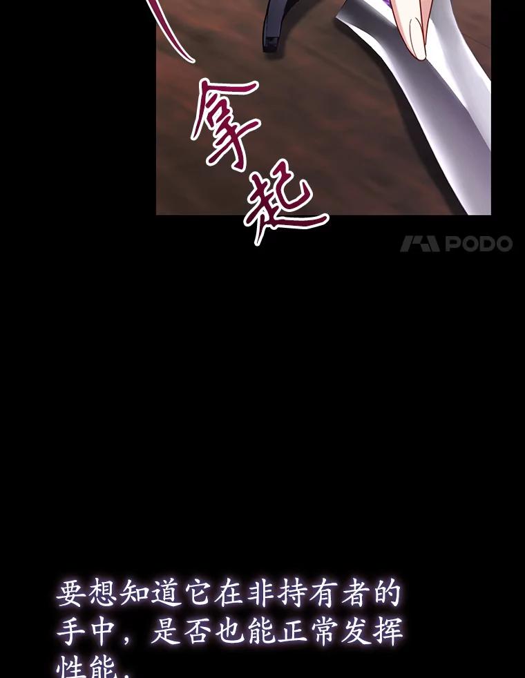 《乙女游戏中的女仆想辞职》41.多个管理者？ 第90页
