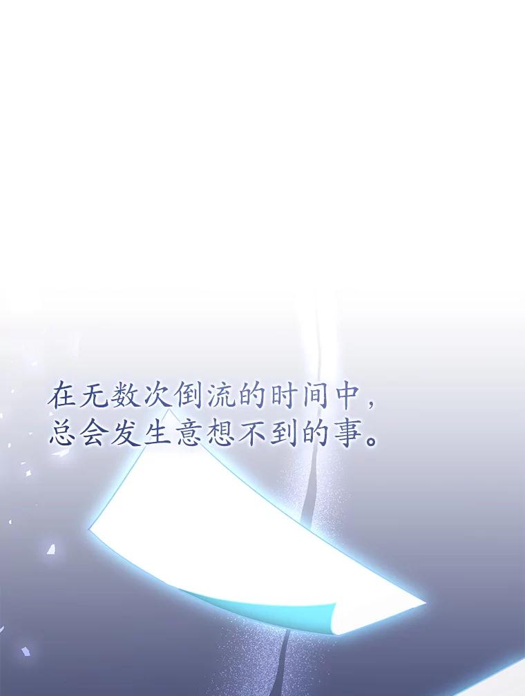 《乙女游戏中的女仆想辞职》41.多个管理者？ 第48页