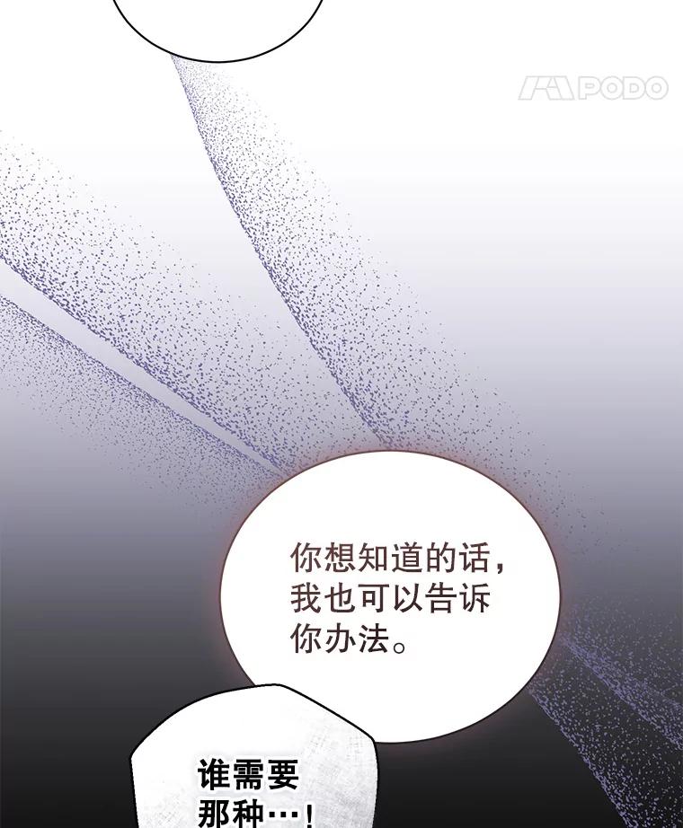 《乙女游戏中的女仆想辞职》41.多个管理者？ 第64页