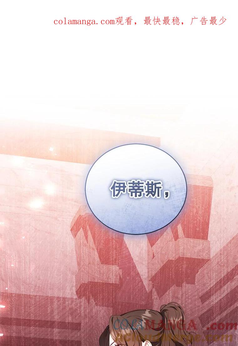 《乙女游戏中的女仆想辞职》41.多个管理者？ 第1页