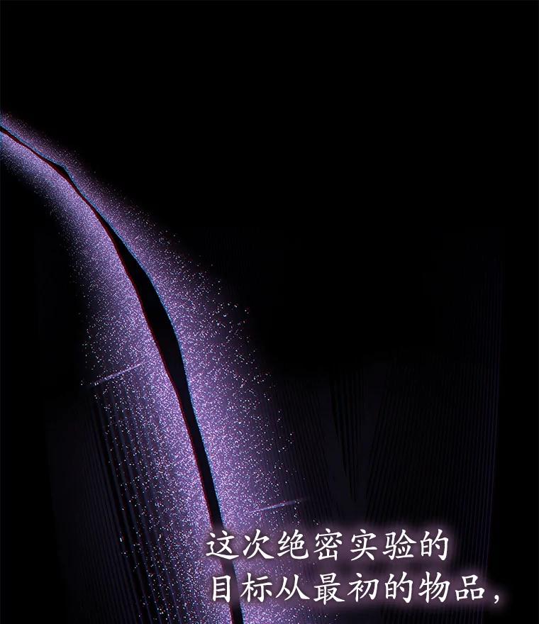 《乙女游戏中的女仆想辞职》41.多个管理者？ 第108页