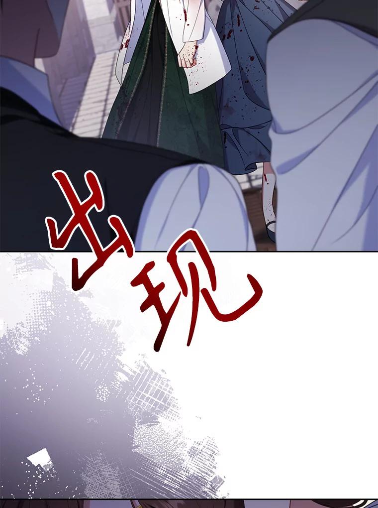 《乙女游戏中的女仆想辞职》41.多个管理者？ 第12页