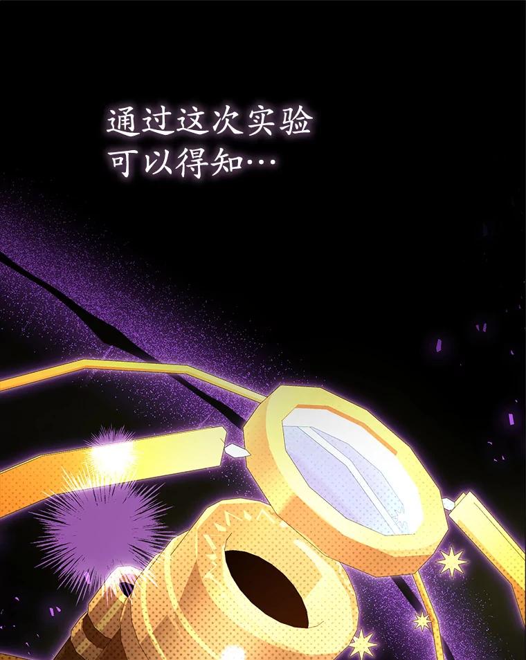 《乙女游戏中的女仆想辞职》41.多个管理者？ 第115页