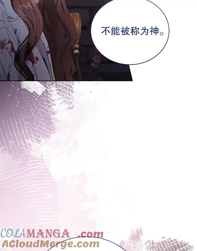 《乙女游戏中的女仆想辞职》41.多个管理者？ 第45页