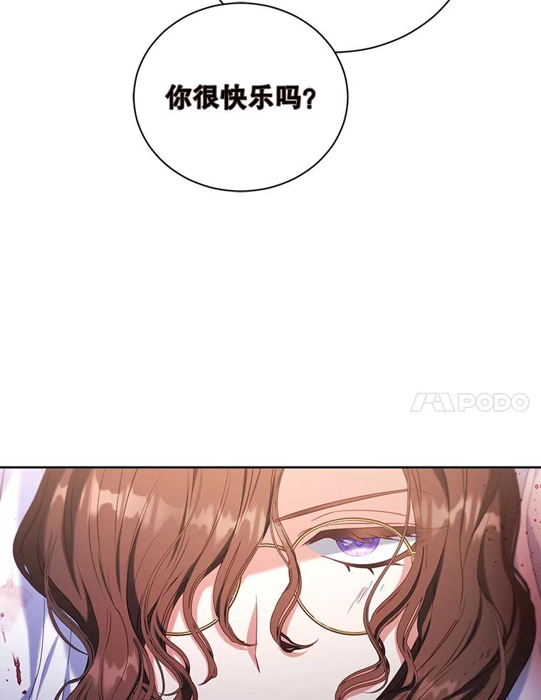 《乙女游戏中的女仆想辞职》41.多个管理者？ 第30页