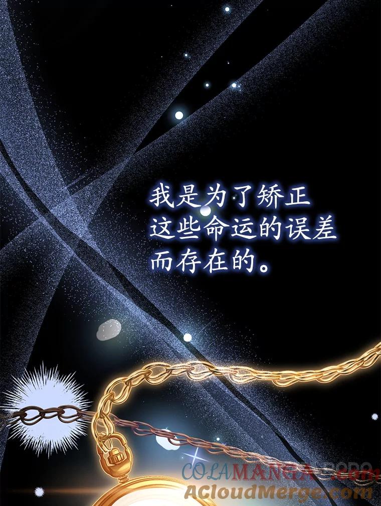 《乙女游戏中的女仆想辞职》41.多个管理者？ 第53页