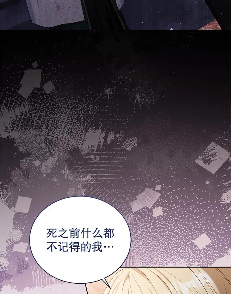 《乙女游戏中的女仆想辞职》41.多个管理者？ 第43页