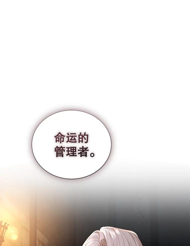 《乙女游戏中的女仆想辞职》41.多个管理者？ 第26页