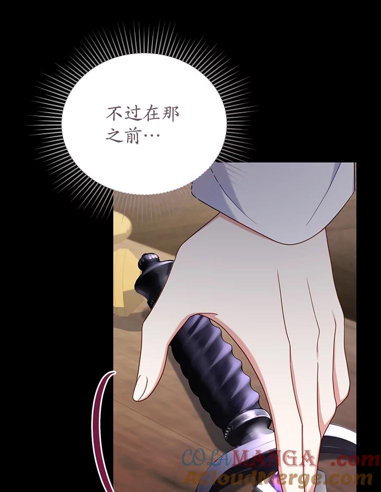 《乙女游戏中的女仆想辞职》41.多个管理者？ 第89页