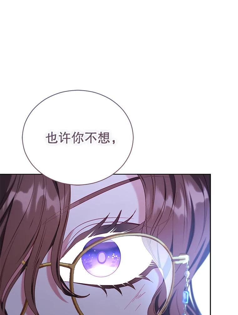 《乙女游戏中的女仆想辞职》41.多个管理者？ 第68页
