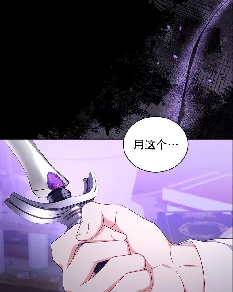 《乙女游戏中的女仆想辞职》41.多个管理者？ 第119页