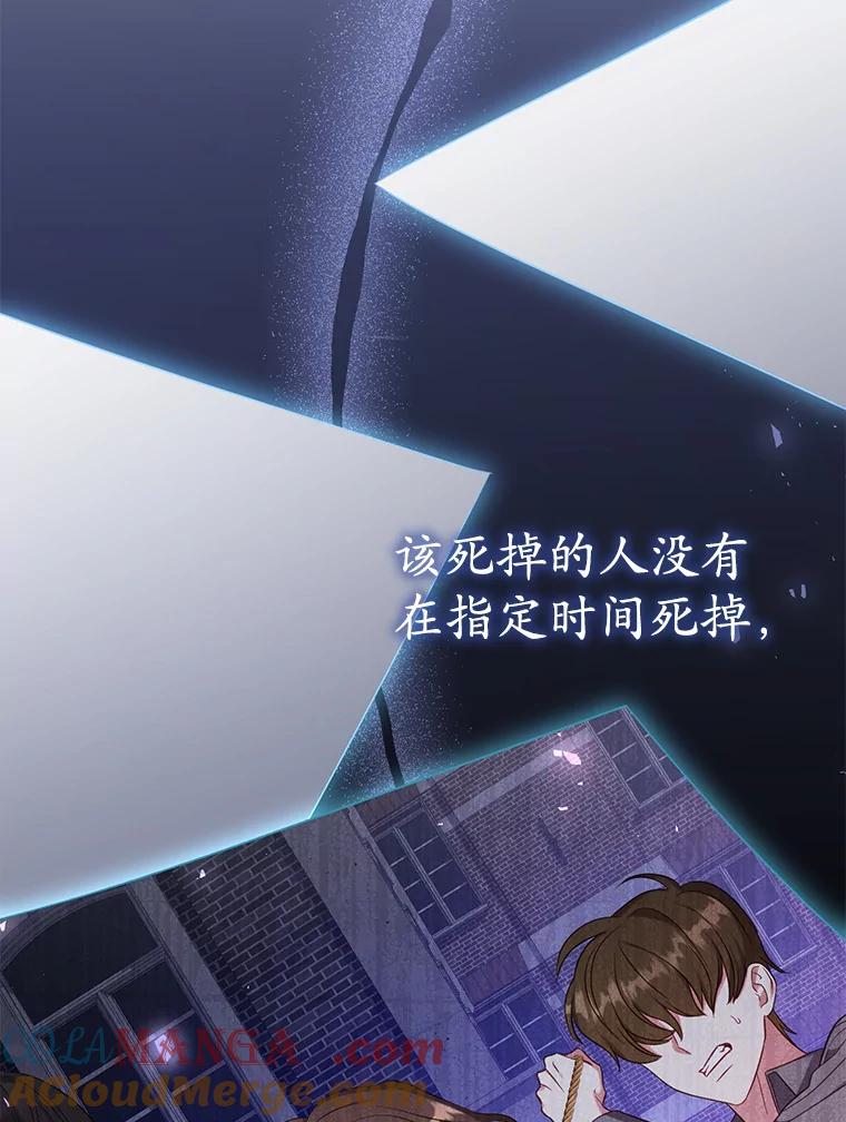 《乙女游戏中的女仆想辞职》41.多个管理者？ 第49页