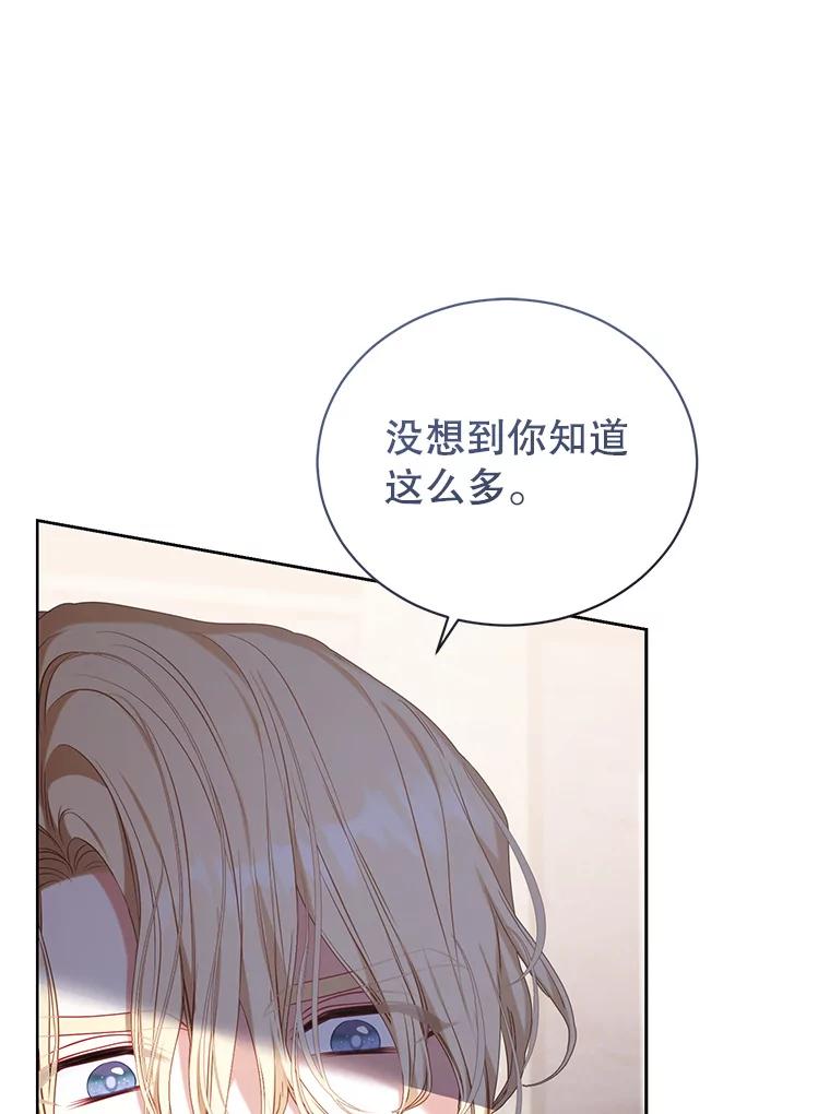 《乙女游戏中的女仆想辞职》41.多个管理者？ 第3页