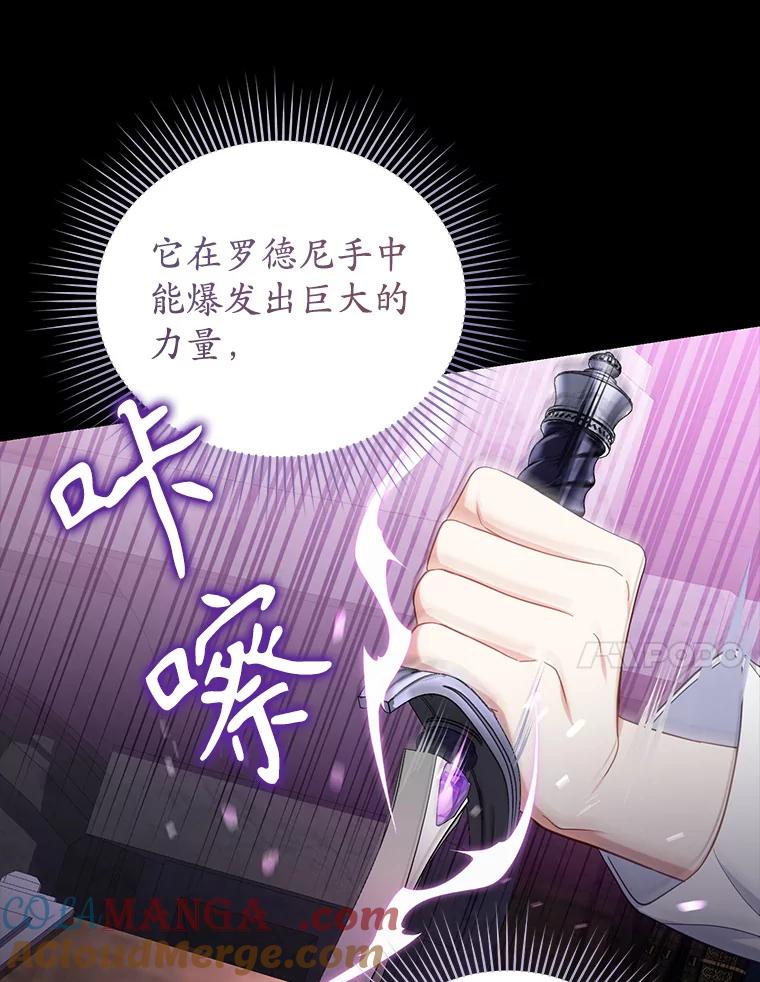 《乙女游戏中的女仆想辞职》41.多个管理者？ 第93页