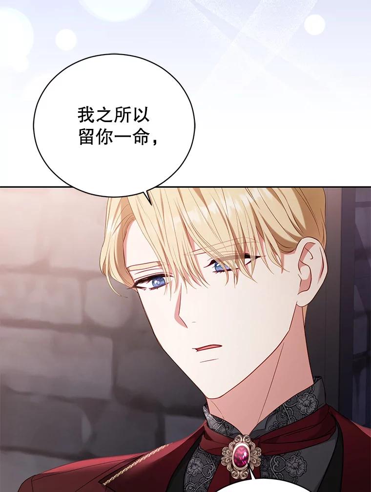 《乙女游戏中的女仆想辞职》41.多个管理者？ 第55页