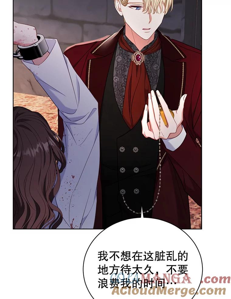 《乙女游戏中的女仆想辞职》41.多个管理者？ 第29页