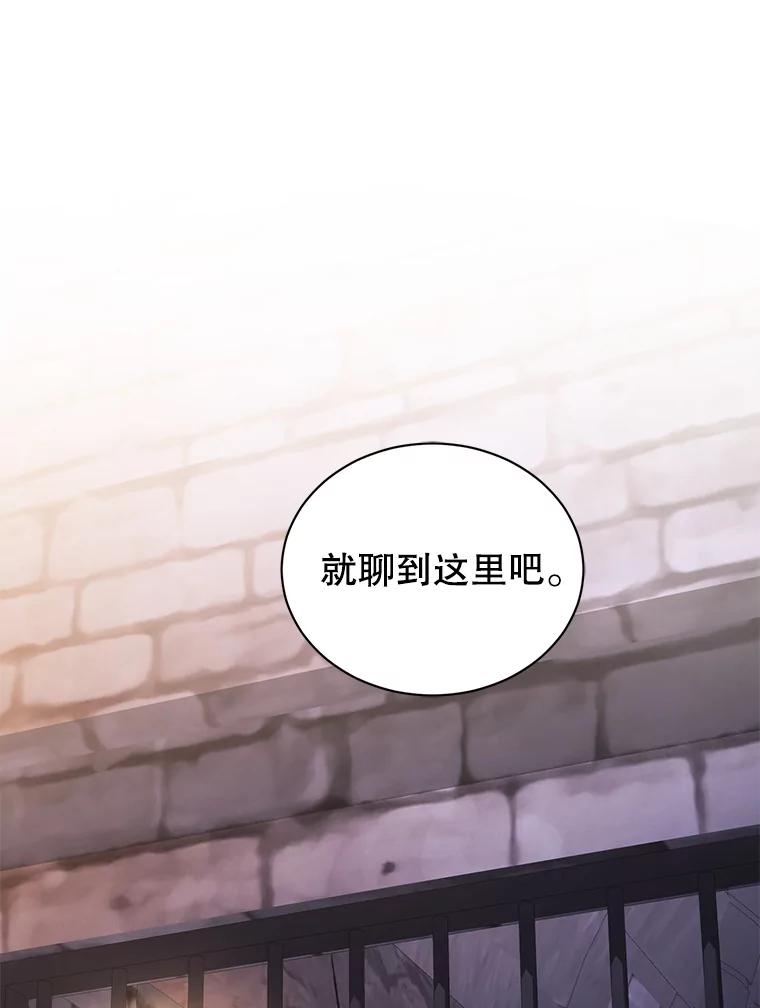 《乙女游戏中的女仆想辞职》41.多个管理者？ 第72页