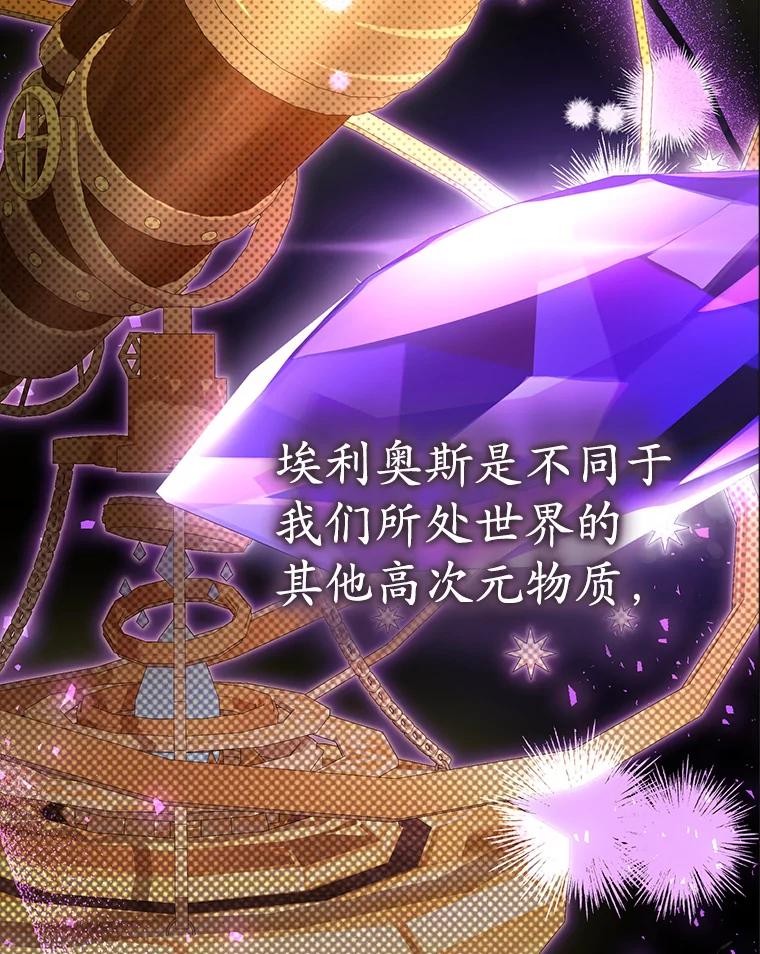 《乙女游戏中的女仆想辞职》41.多个管理者？ 第116页