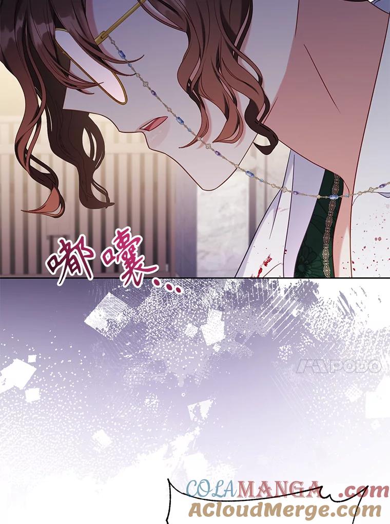 《乙女游戏中的女仆想辞职》41.多个管理者？ 第13页